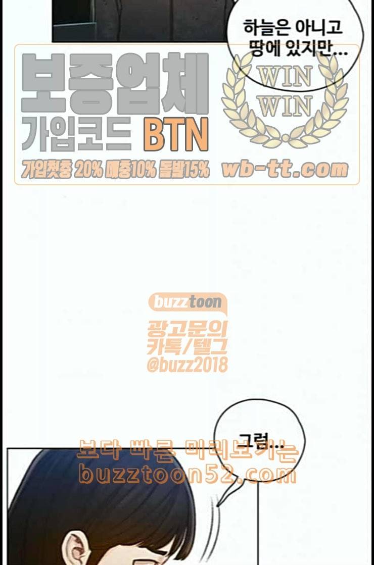 이제 곧 죽습니다 64화 15
