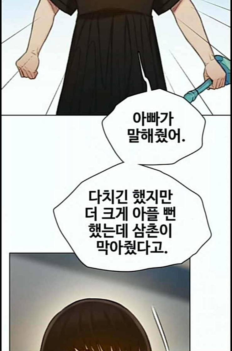 이제 곧 죽습니다 64화 18