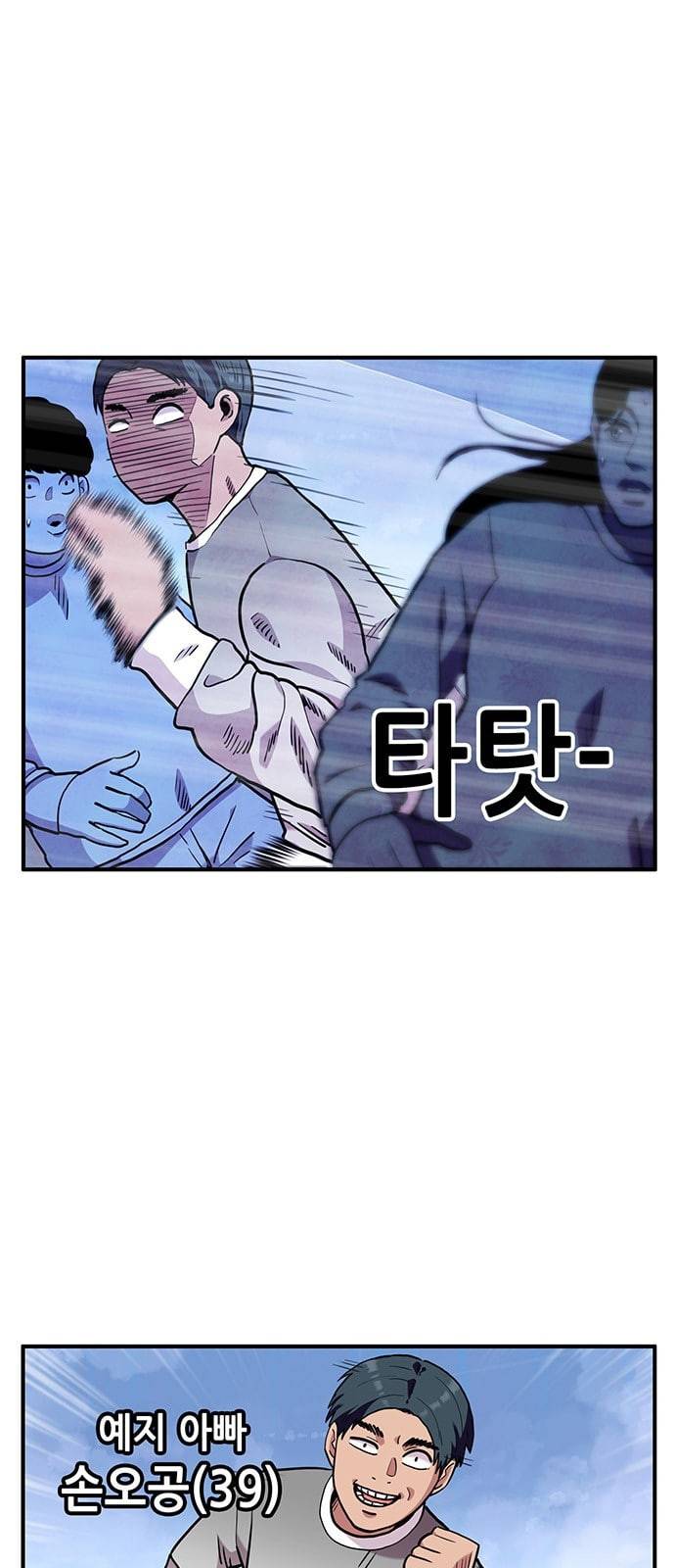 만물의 영장 51화 엄마 X 가을 운동회 8 1