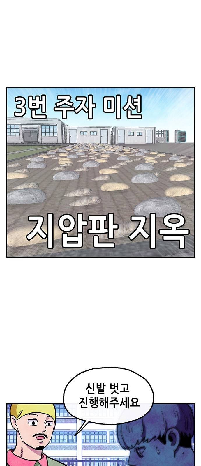 만물의 영장 51화 엄마 X 가을 운동회 8 3