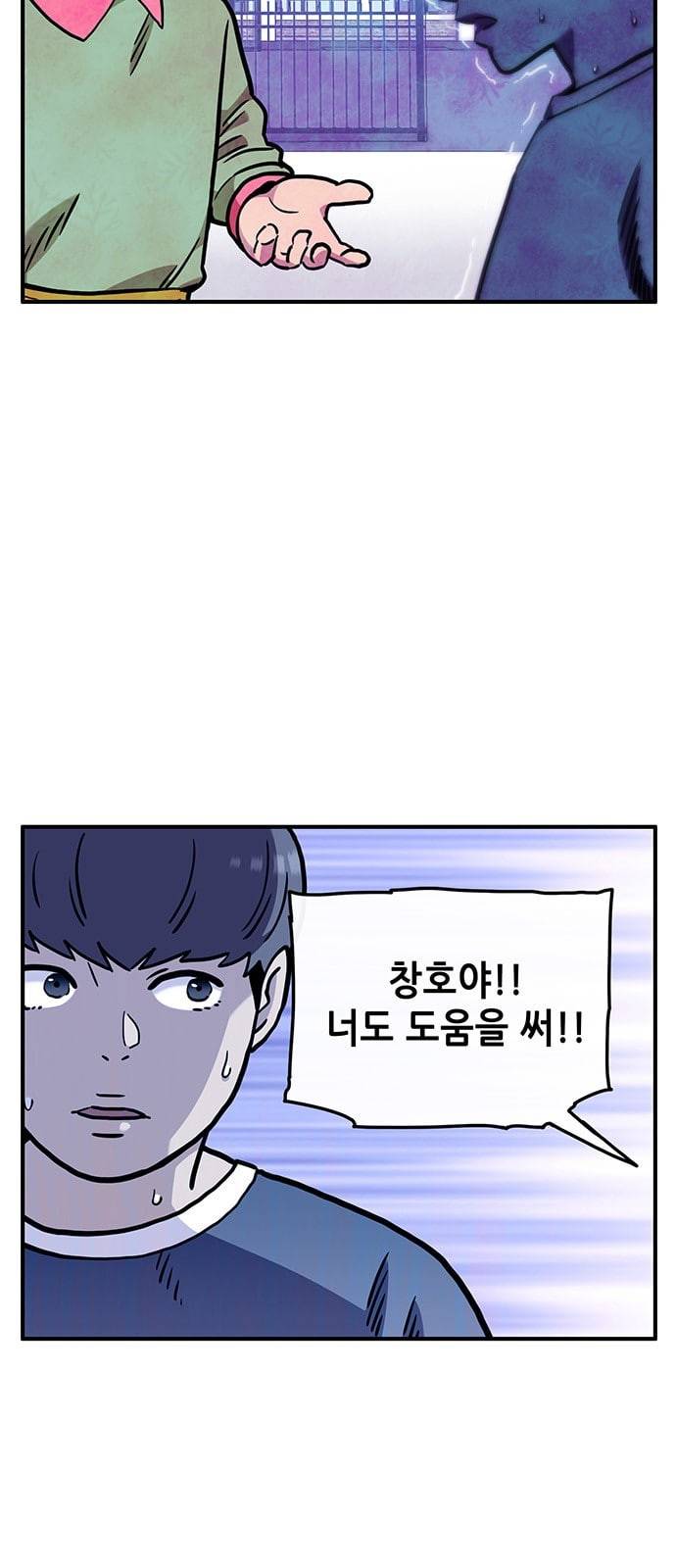 만물의 영장 51화 엄마 X 가을 운동회 8 4