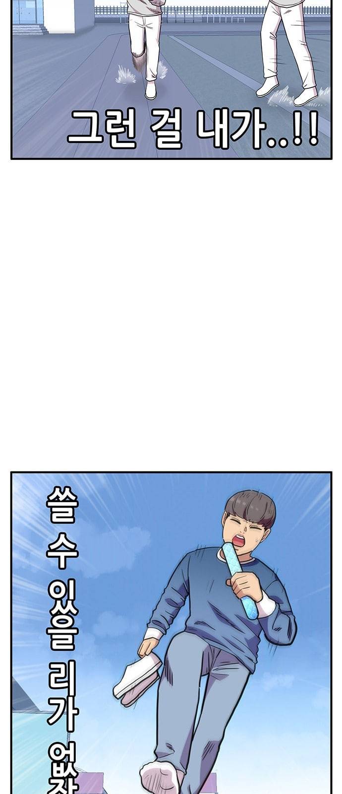 만물의 영장 51화 엄마 X 가을 운동회 8 6