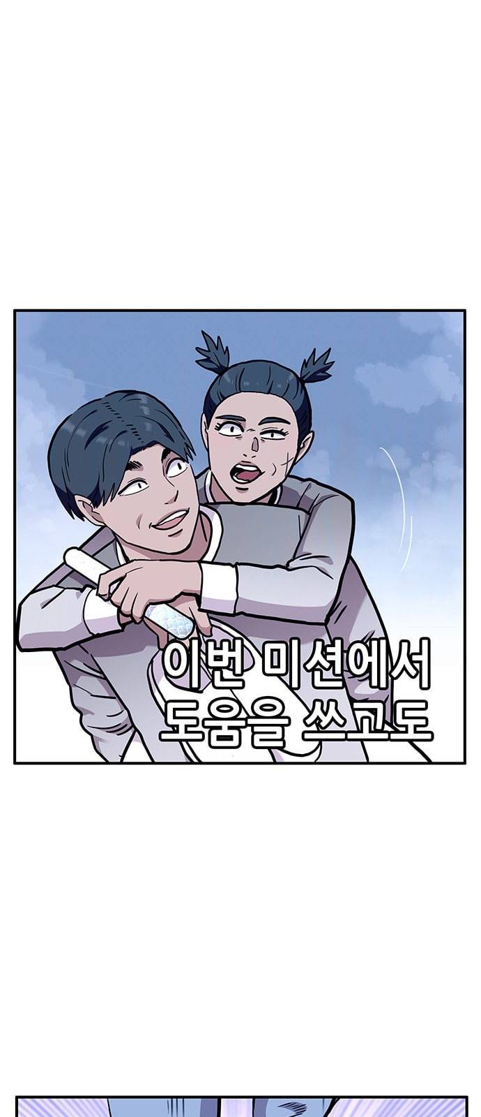 만물의 영장 51화 엄마 X 가을 운동회 8 9