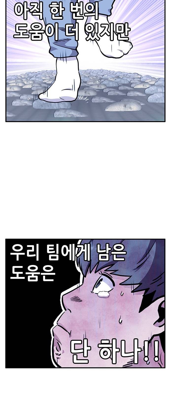 만물의 영장 51화 엄마 X 가을 운동회 8 10