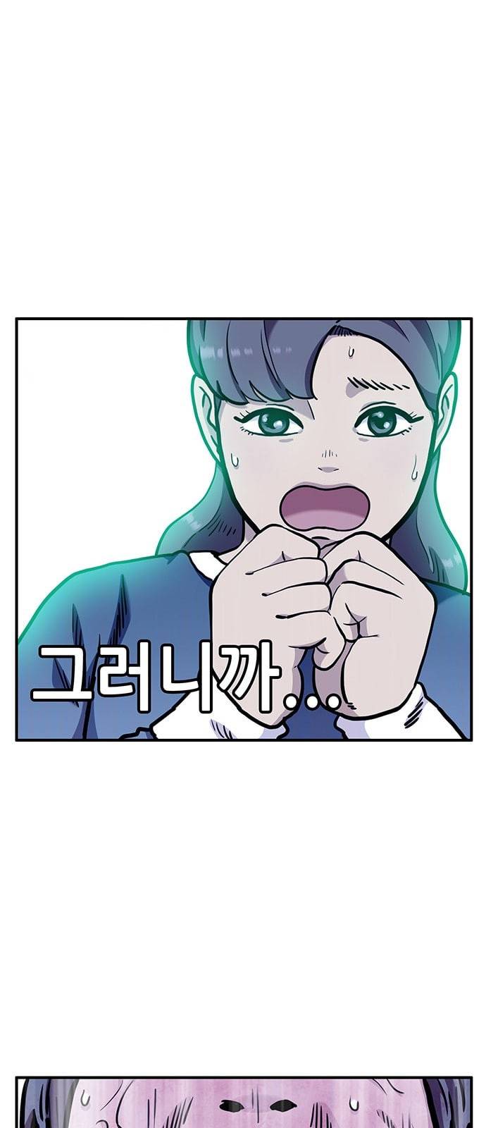 만물의 영장 51화 엄마 X 가을 운동회 8 11