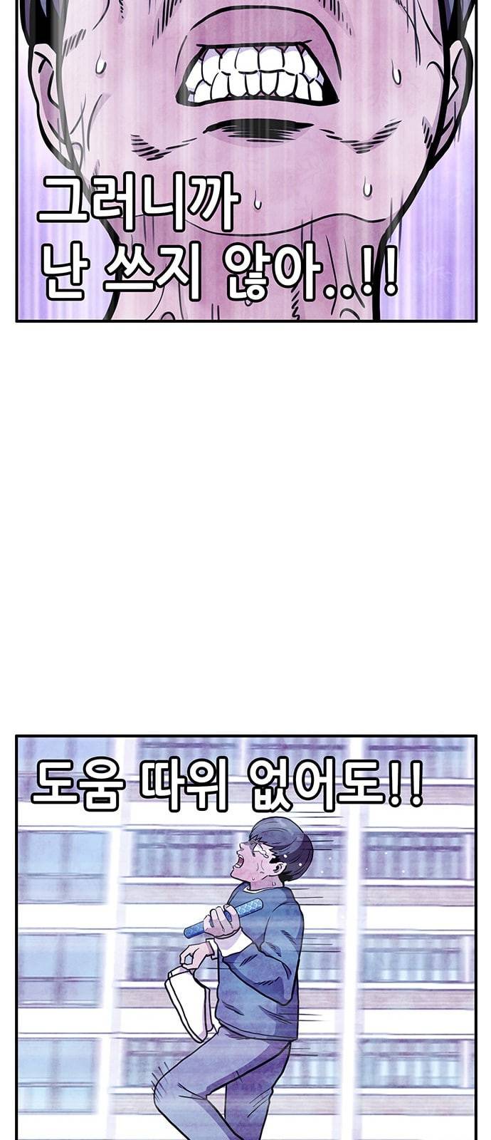 만물의 영장 51화 엄마 X 가을 운동회 8 12