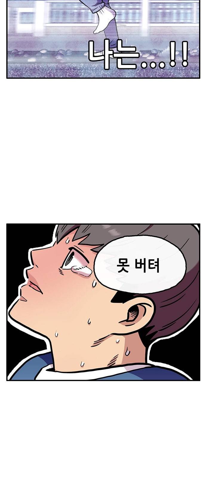 만물의 영장 51화 엄마 X 가을 운동회 8 13