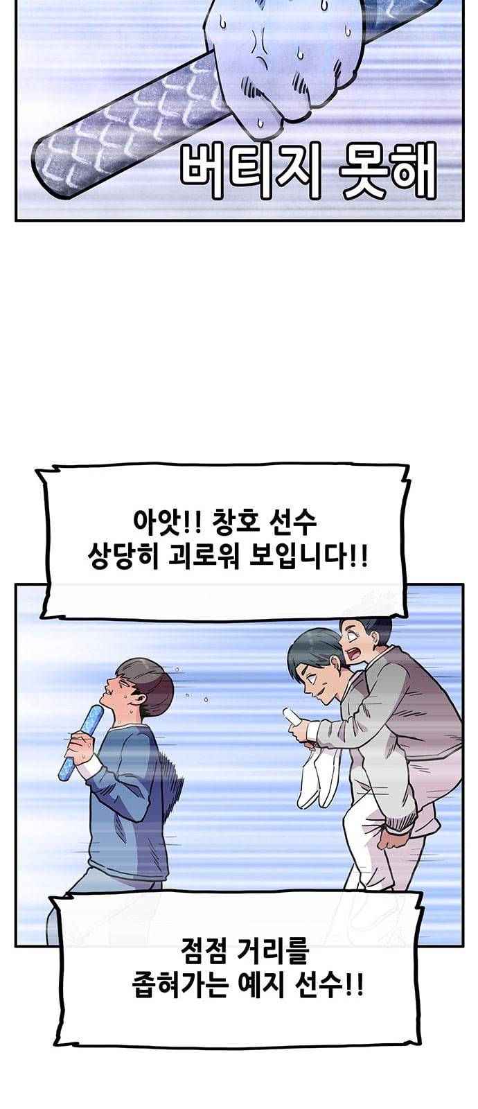 만물의 영장 51화 엄마 X 가을 운동회 8 15