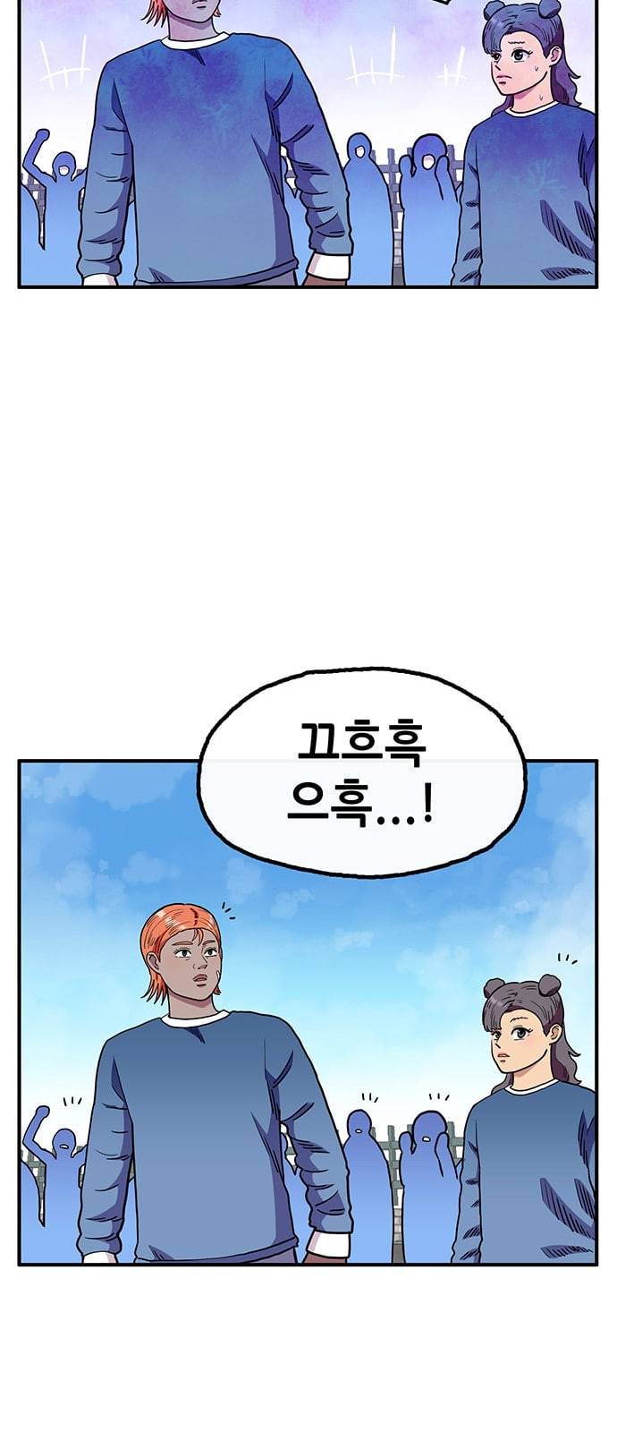 만물의 영장 51화 엄마 X 가을 운동회 8 17