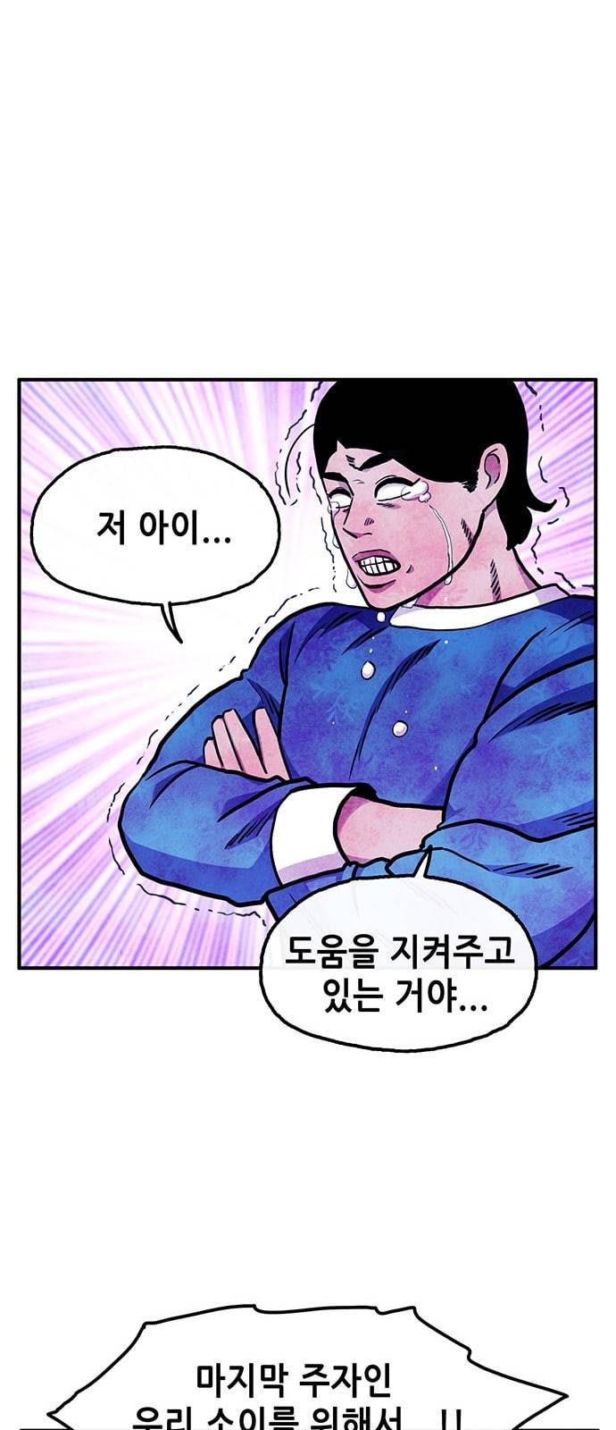 만물의 영장 51화 엄마 X 가을 운동회 8 18