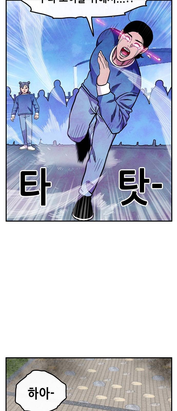 만물의 영장 51화 엄마 X 가을 운동회 8 19