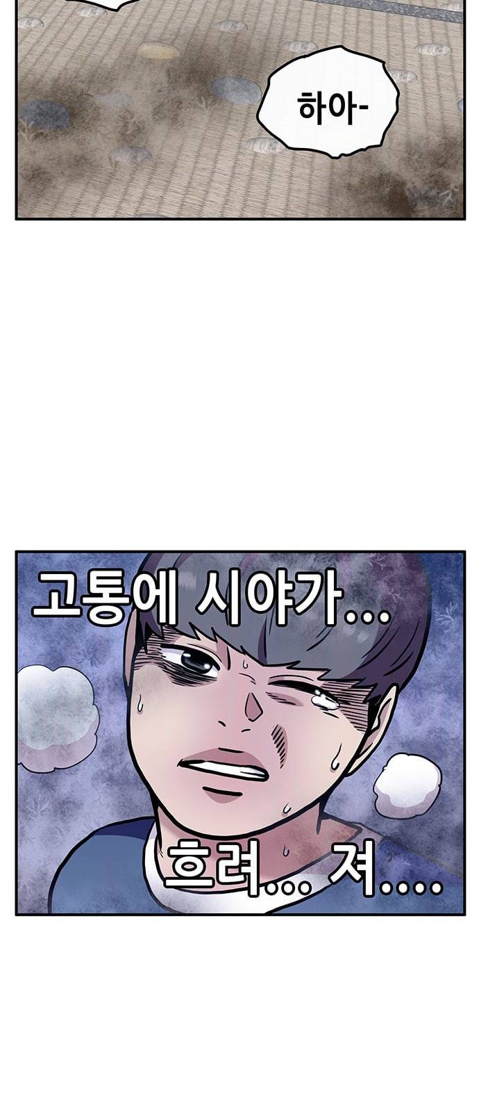 만물의 영장 51화 엄마 X 가을 운동회 8 20