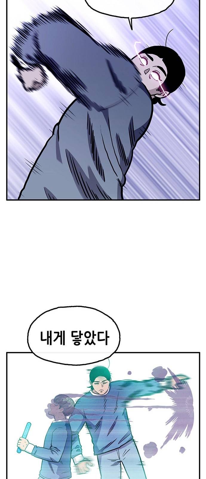 만물의 영장 51화 엄마 X 가을 운동회 8 24