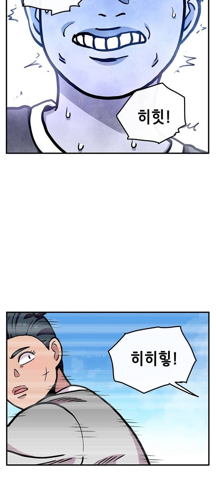 만물의 영장 51화 엄마 X 가을 운동회 8 26
