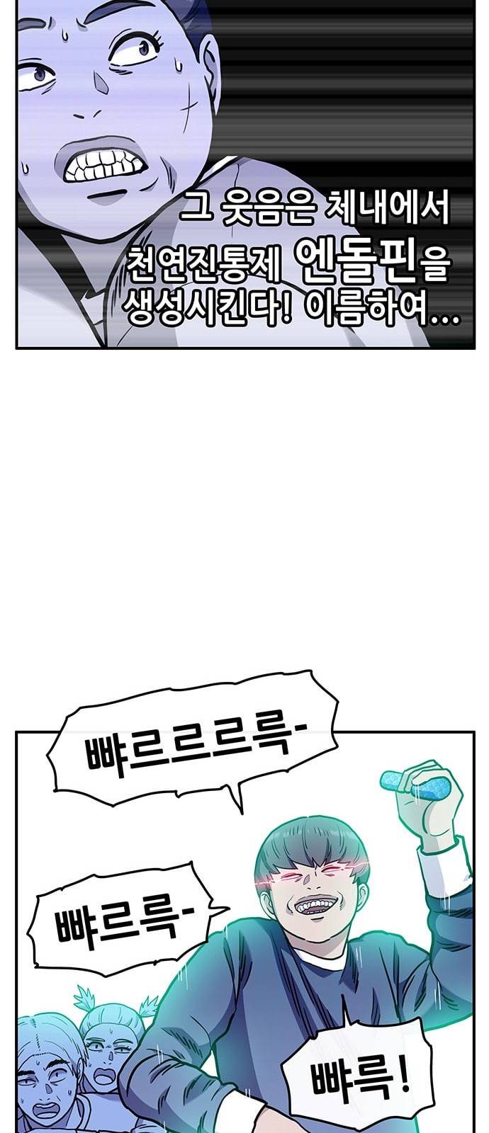만물의 영장 51화 엄마 X 가을 운동회 8 30