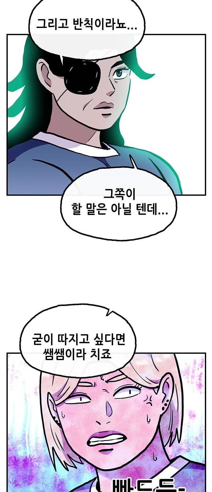 만물의 영장 51화 엄마 X 가을 운동회 8 32