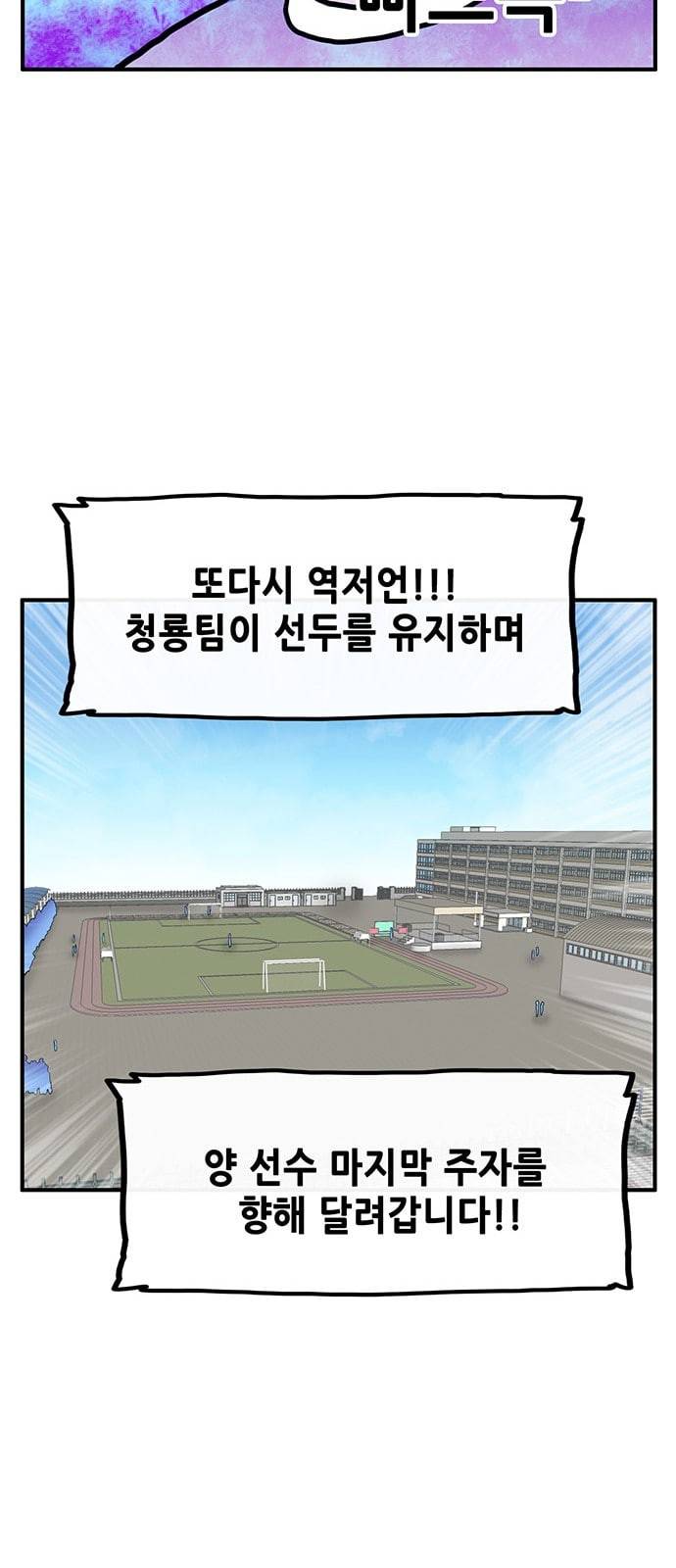 만물의 영장 51화 엄마 X 가을 운동회 8 33
