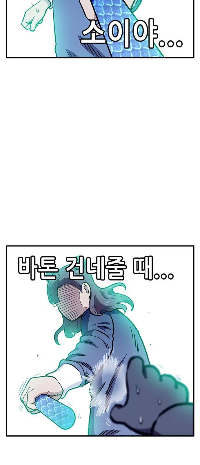 만물의 영장 51화 엄마 X 가을 운동회 8 35