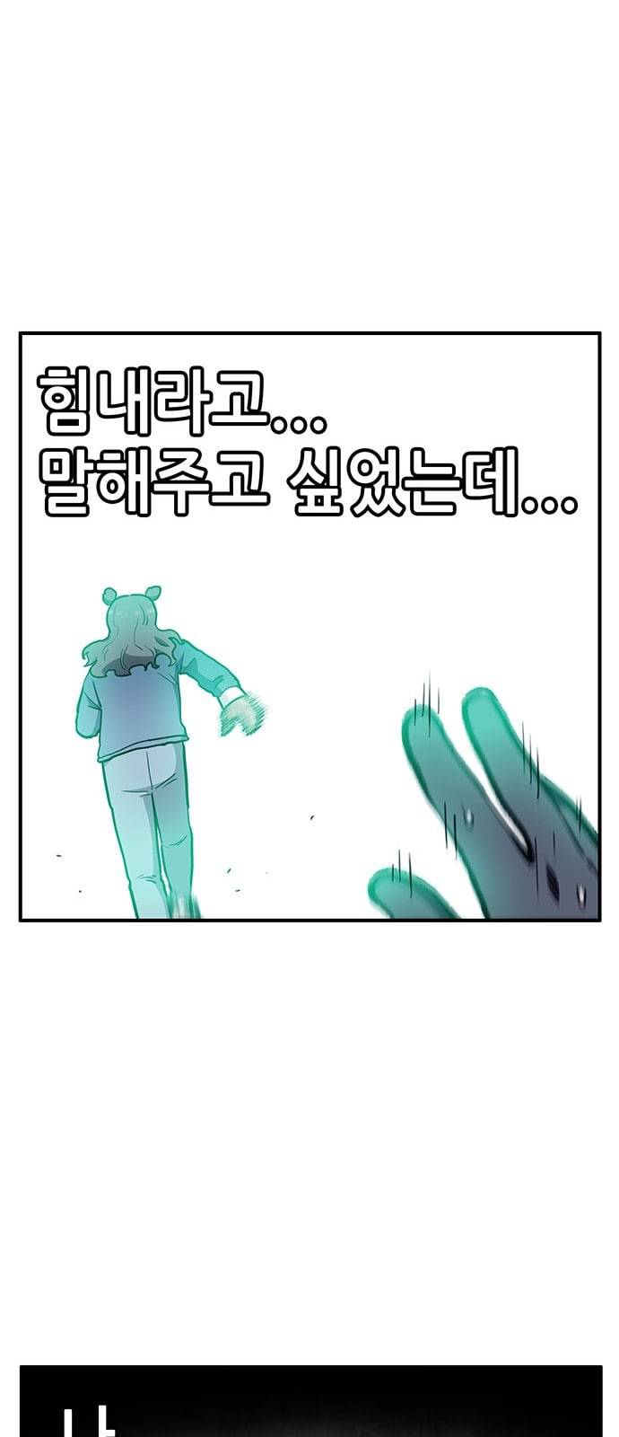 만물의 영장 51화 엄마 X 가을 운동회 8 36