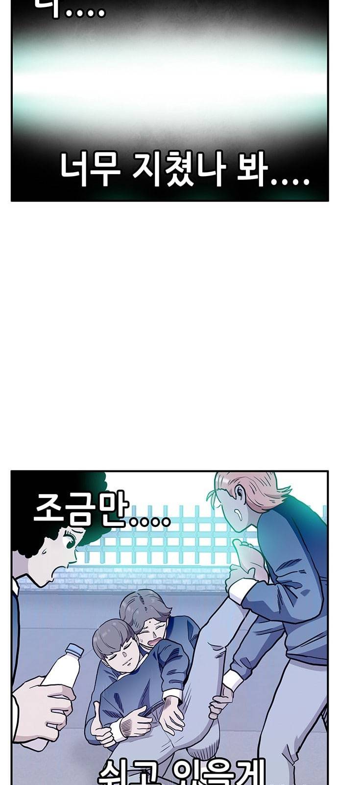 만물의 영장 51화 엄마 X 가을 운동회 8 37