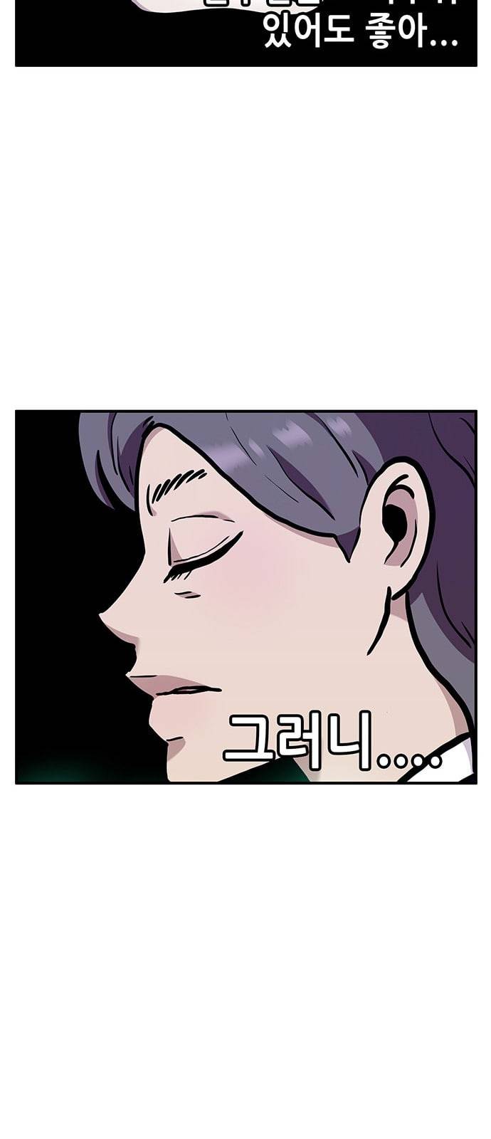 만물의 영장 51화 엄마 X 가을 운동회 8 40