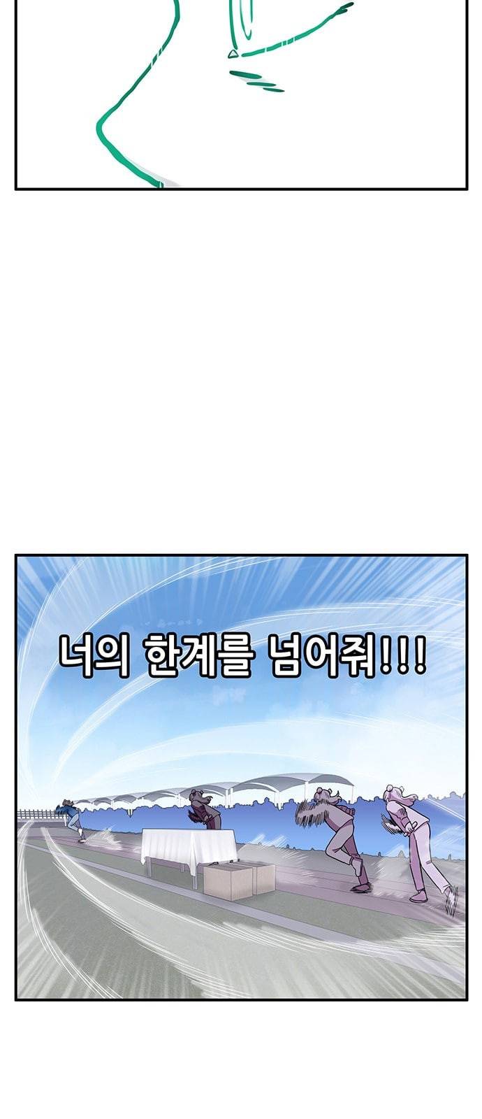 만물의 영장 51화 엄마 X 가을 운동회 8 42