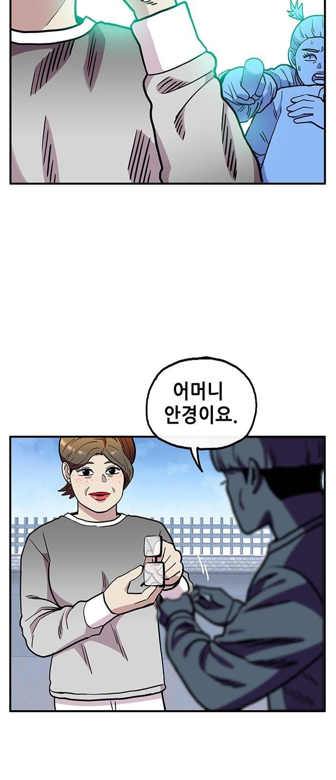 만물의 영장 51화 엄마 X 가을 운동회 8 44