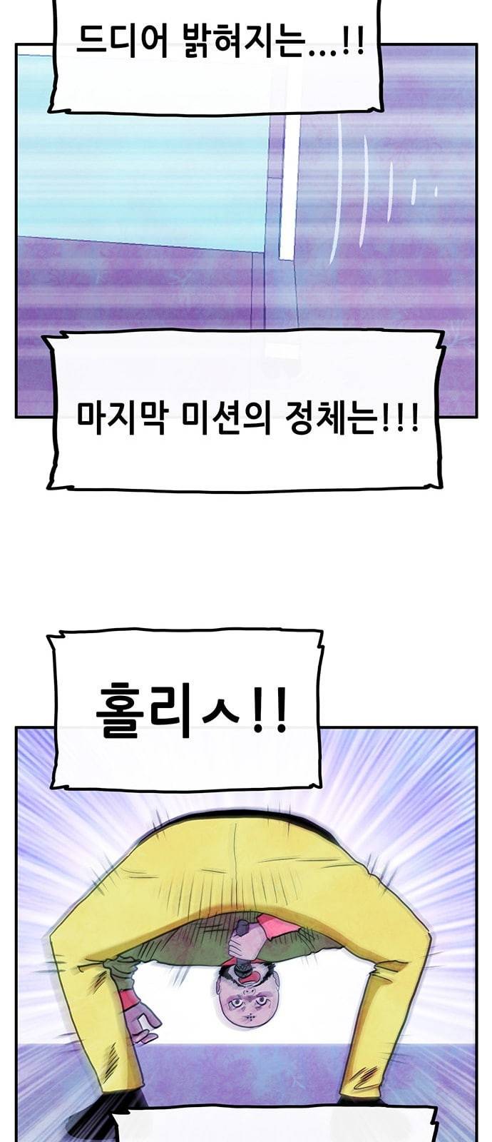 만물의 영장 51화 엄마 X 가을 운동회 8 53