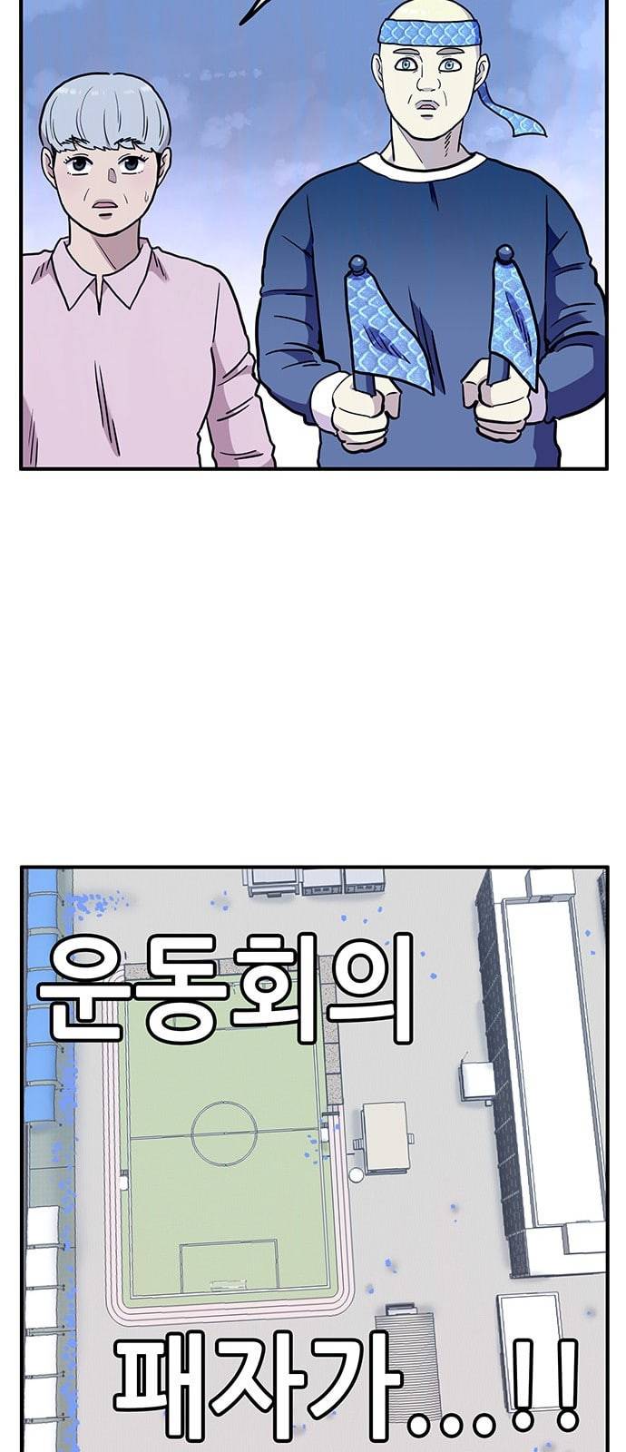 만물의 영장 51화 엄마 X 가을 운동회 8 57