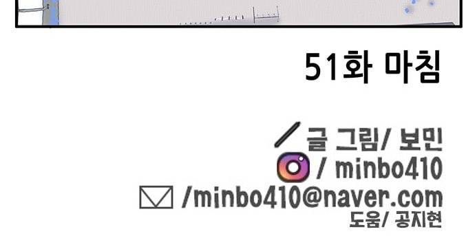 만물의 영장 51화 엄마 X 가을 운동회 8 58