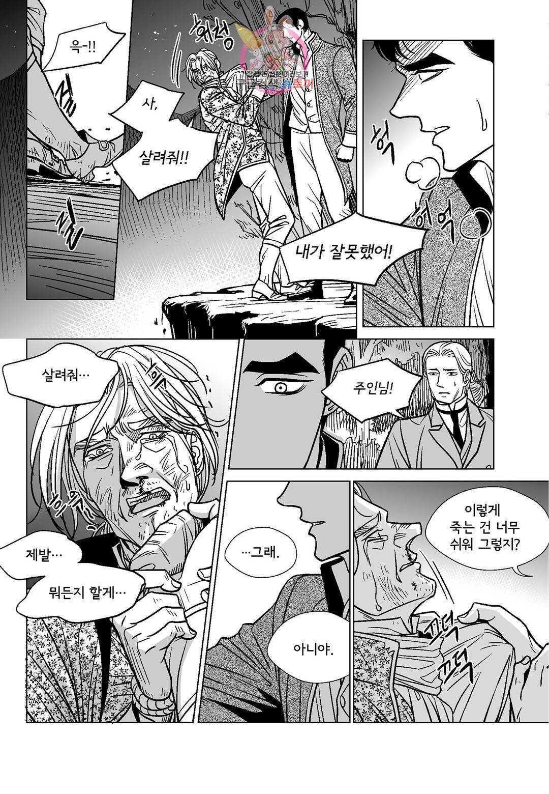 대리화가 완전판 39화 15