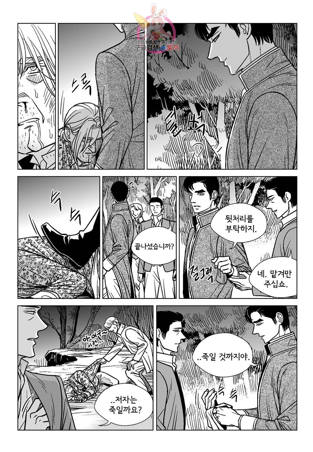 대리화가 완전판 39화 18