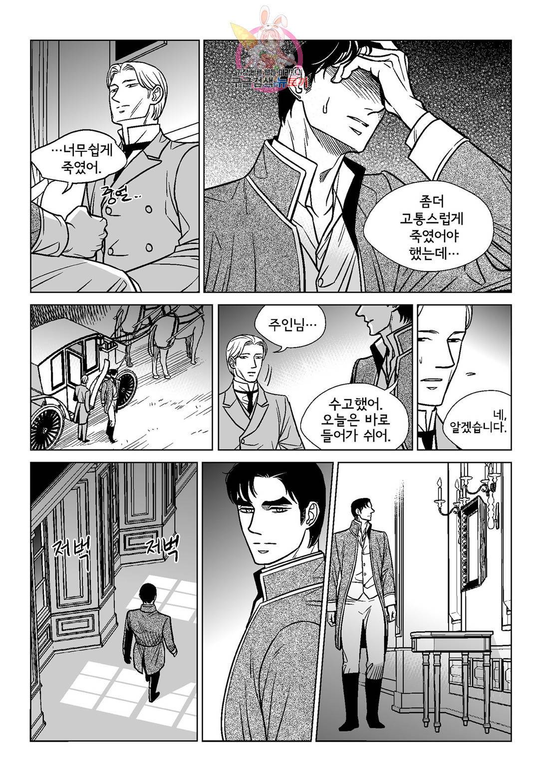 대리화가 완전판 39화 20