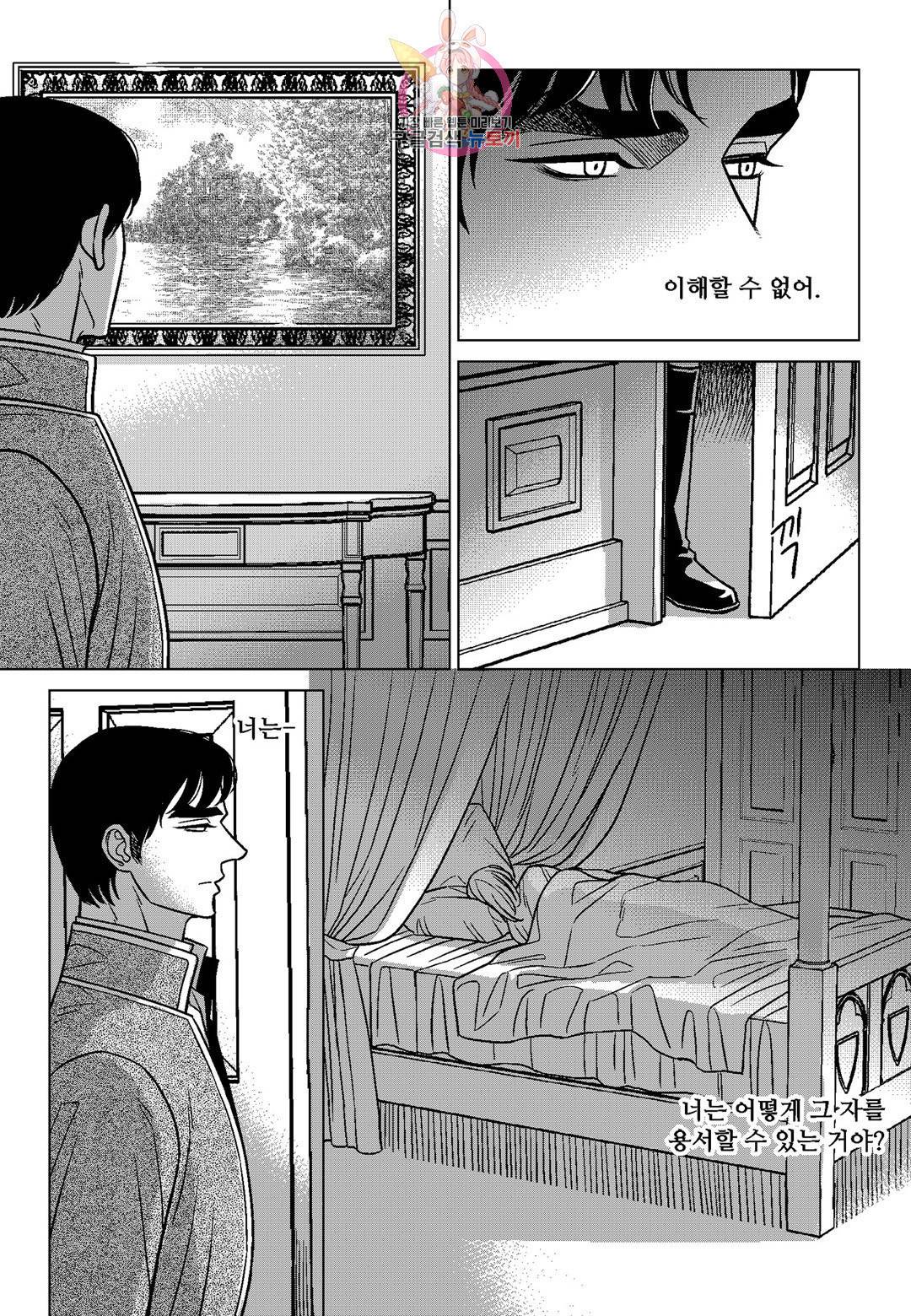 대리화가 완전판 39화 21