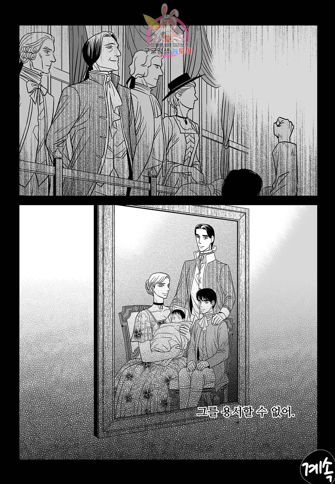 대리화가 완전판 39화 24