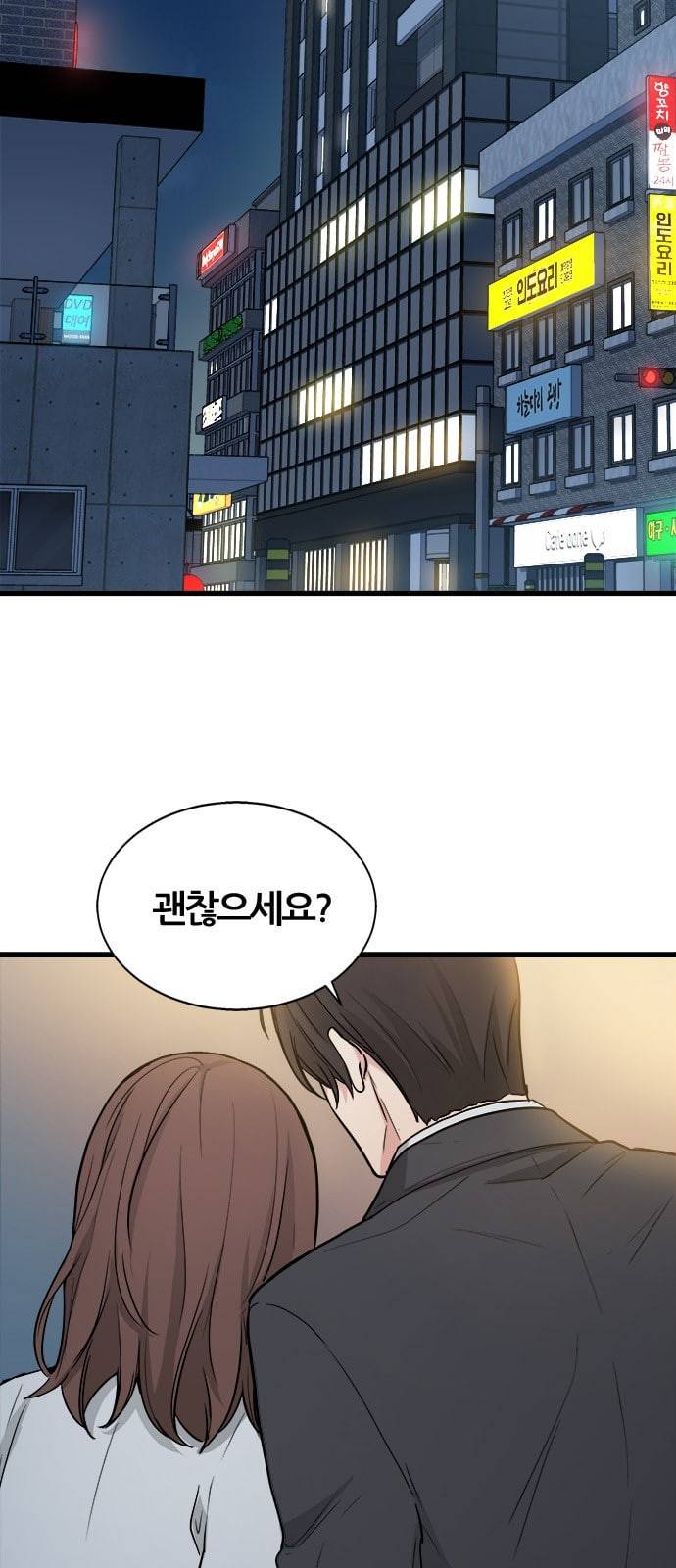 얌전한 사이 6화 2