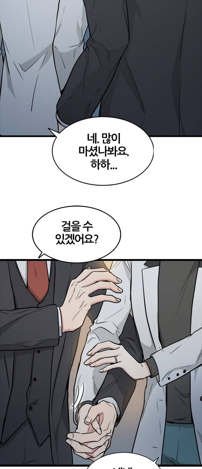 얌전한 사이 6화 3
