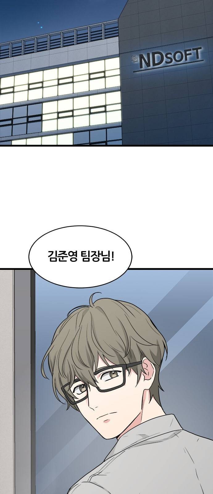 얌전한 사이 6화 8