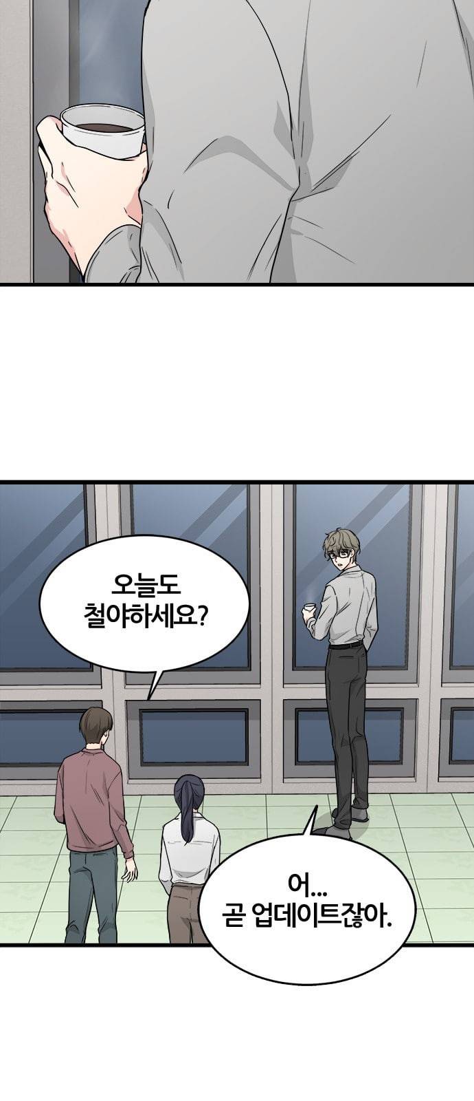 얌전한 사이 6화 9