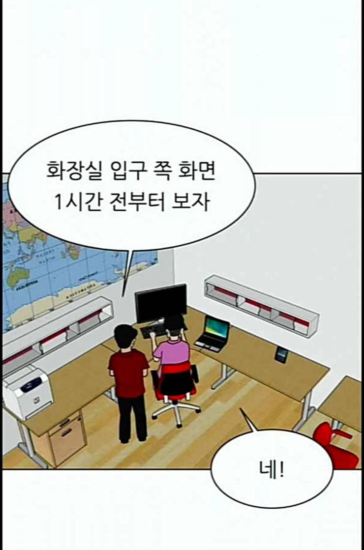 운수 오진 날 4화 2