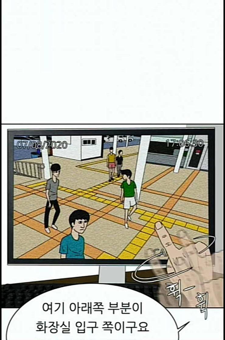 운수 오진 날 4화 3