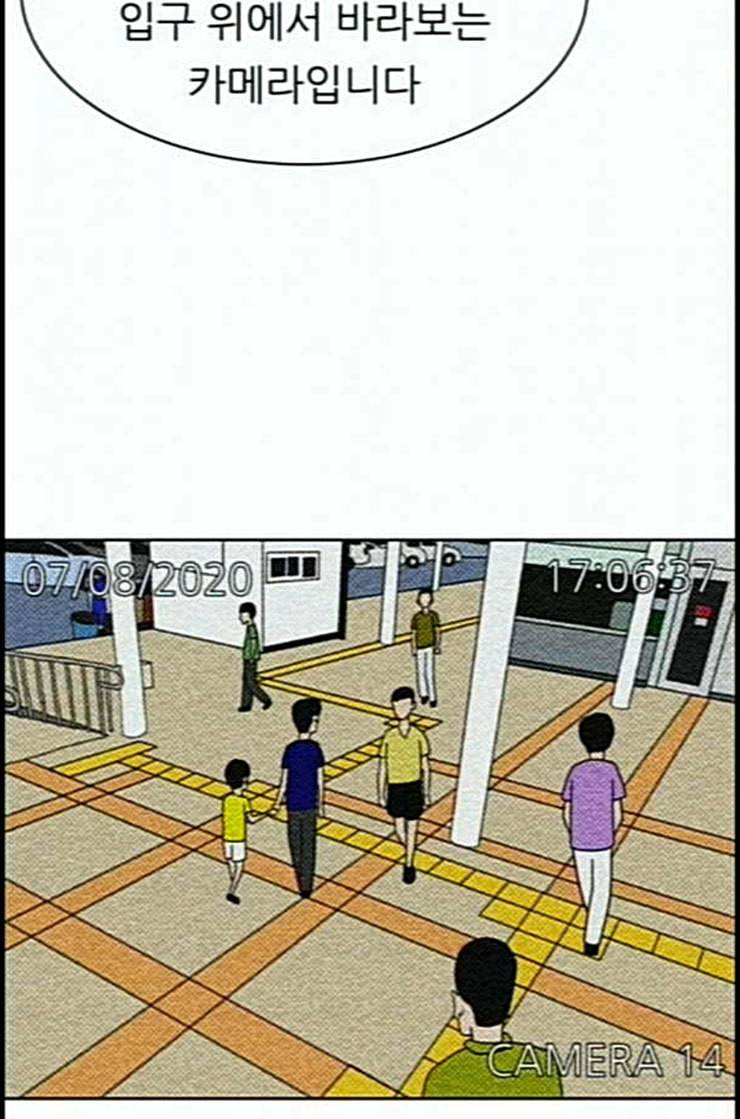운수 오진 날 4화 4