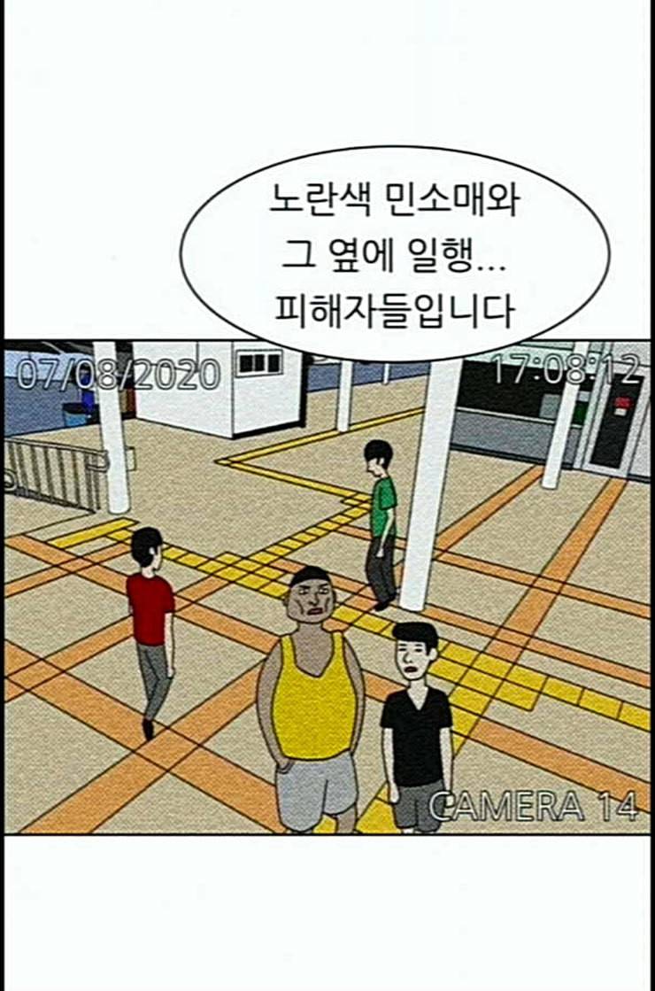 운수 오진 날 4화 5