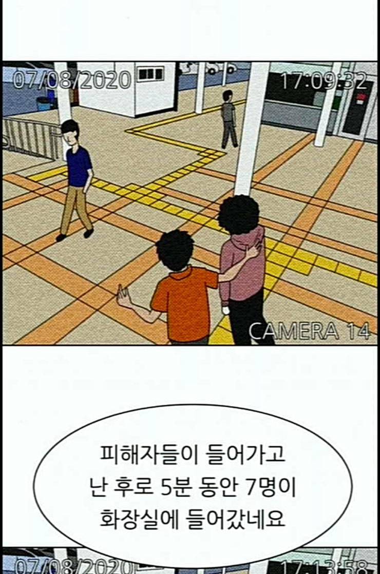 운수 오진 날 4화 6
