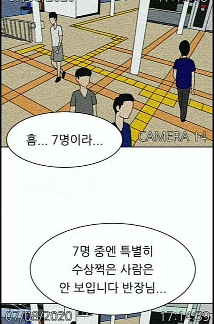 운수 오진 날 4화 7