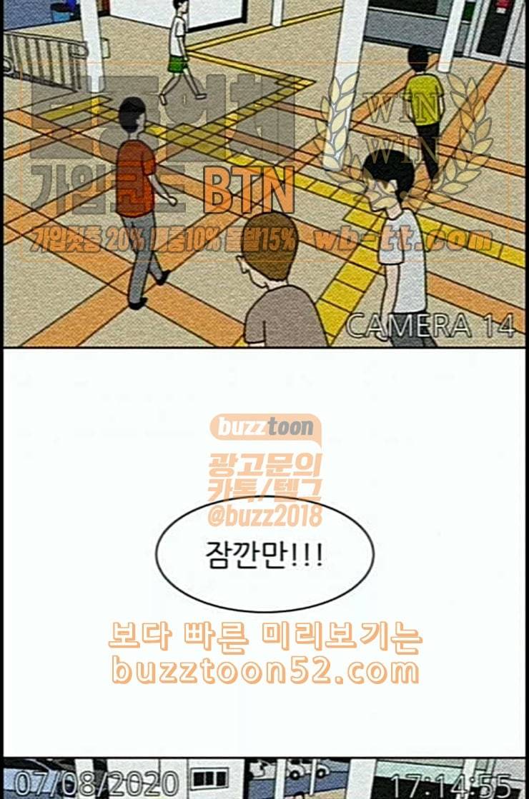 운수 오진 날 4화 8