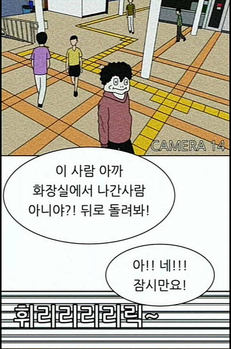 운수 오진 날 4화 9