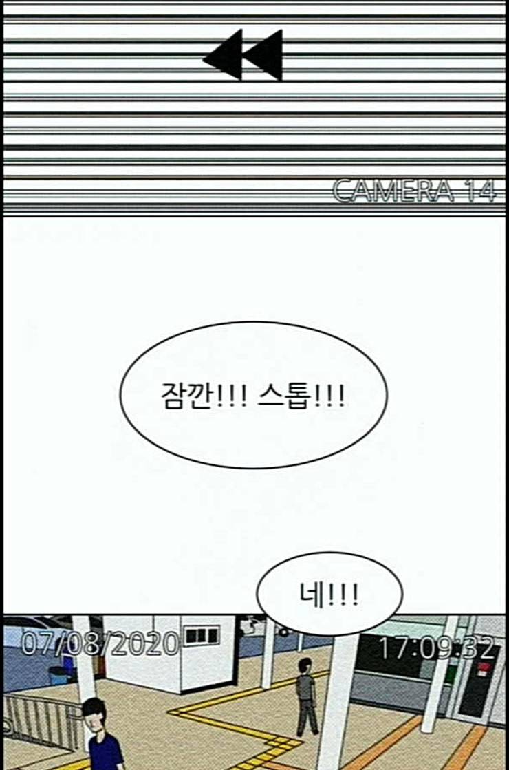 운수 오진 날 4화 10