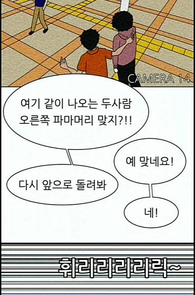 운수 오진 날 4화 11