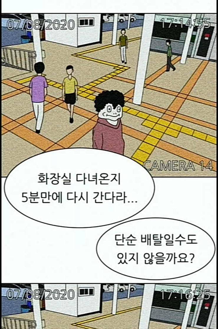 운수 오진 날 4화 13